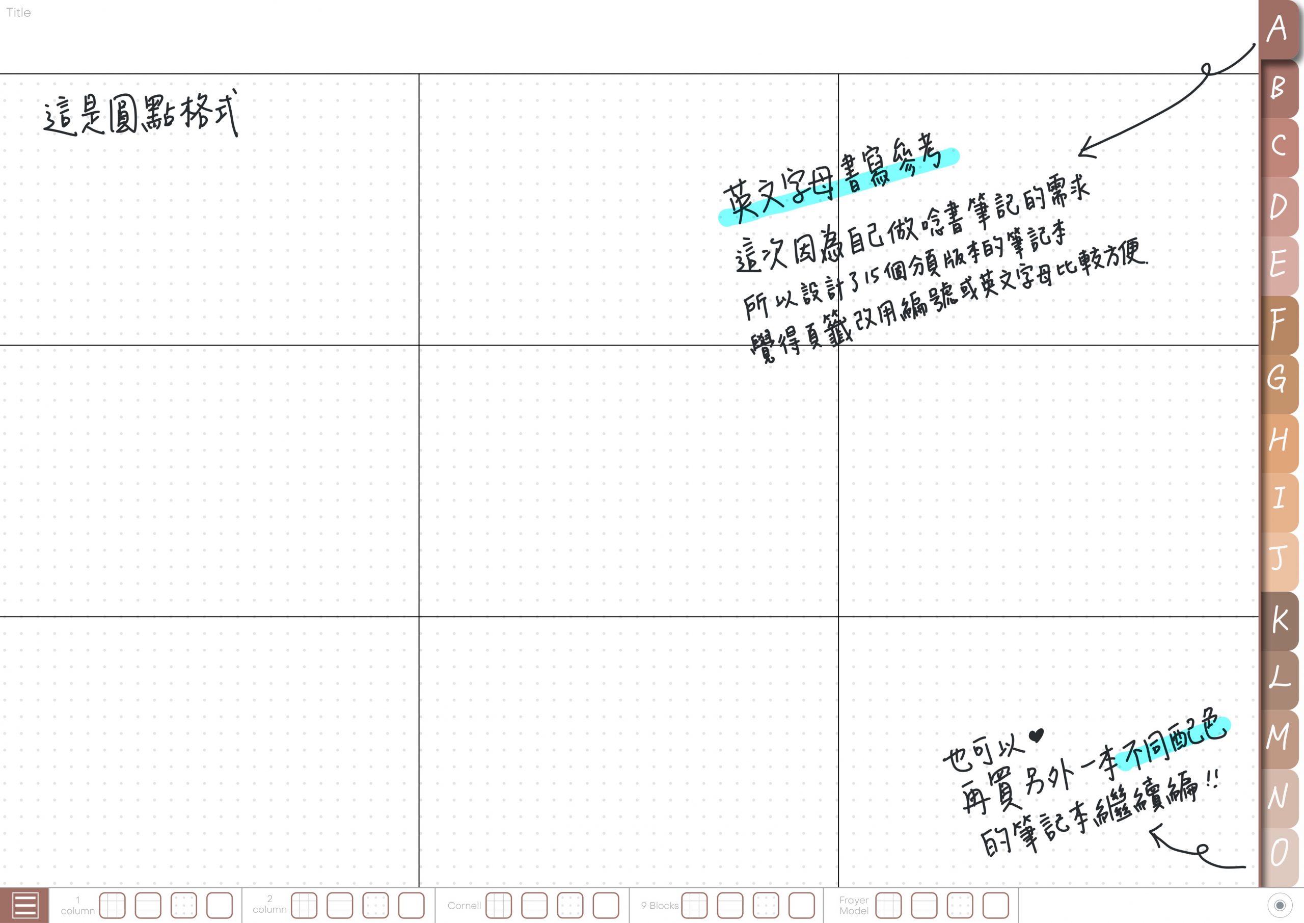 Notebook-Landscape-Solid Color Cover-15 Tabs-Bubble Tea Time-White Mode 筆記頁手寫說明2 | me.Learning