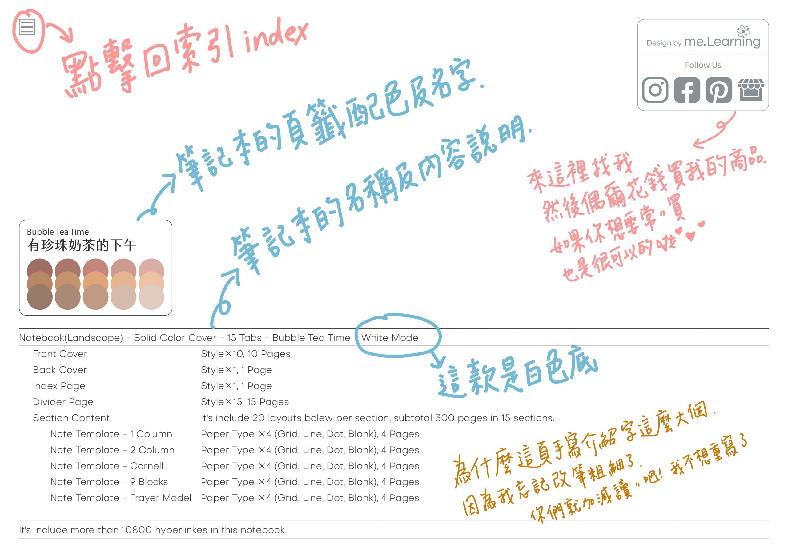 Notebook-Landscape-Solid Color Cover-15 Tabs-Bubble Tea Time-White Mode 封底手寫說明 | me.Learning