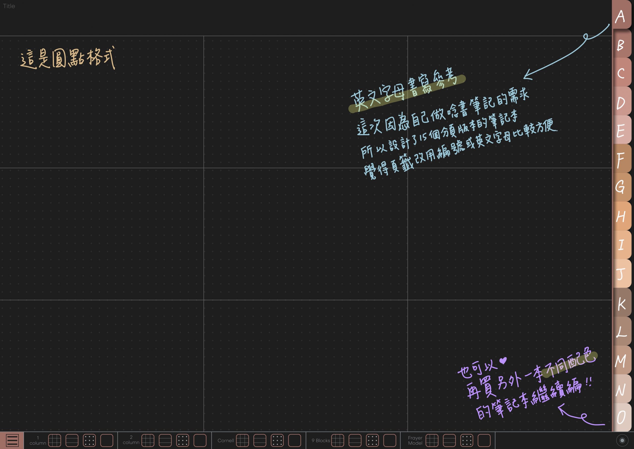 Notebook-Landscape-Solid Color Cover-15 Tabs-Bubble Tea Time-Dark Mode 筆記頁手寫說明2 | me.Learning