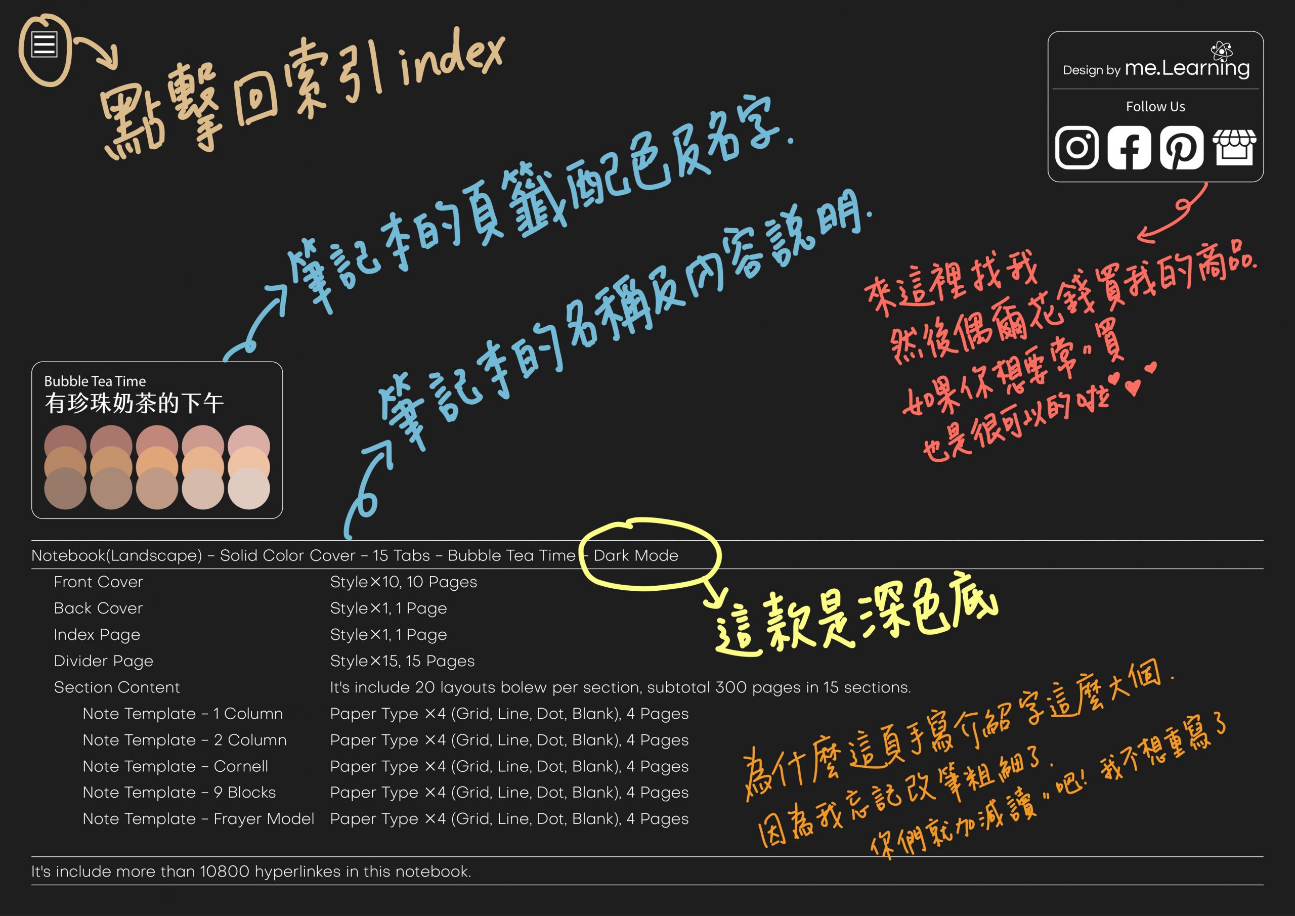 Notebook-Landscape-Solid Color Cover-15 Tabs-Bubble Tea Time-Dark Mode 封底手寫說明 | me.Learning