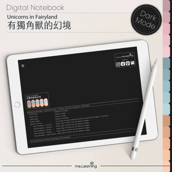 digital notebook 0006 橫 有獨角獸的幻境 banner4 | iPad電子筆記本-15個分頁-素色封面-橫式-有獨角獸的幻境-深色底-0006 | me.Learning |