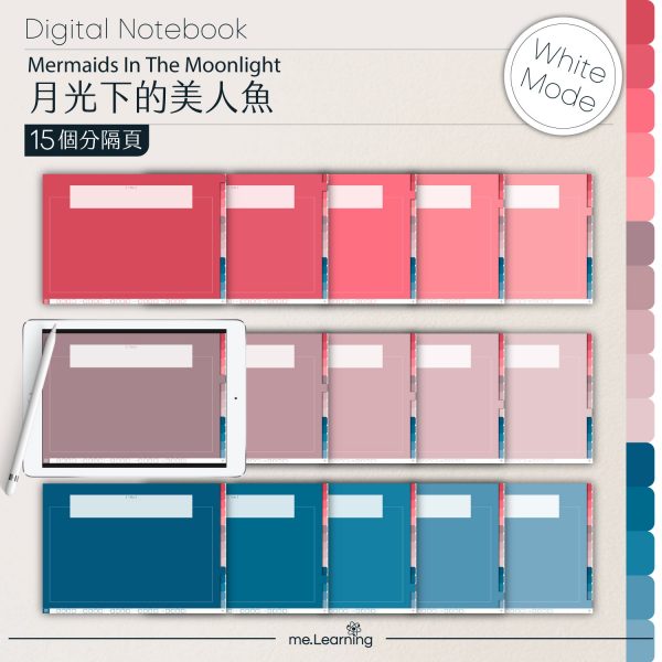 digital notebook 0009 橫 月光下的美人魚 banner3 | iPad電子筆記本-15個分頁-素色封面-橫式-月光下的美人魚-白色底-0009 | me.Learning |