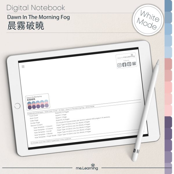 digital notebook 0011 橫 晨霧破曉 banner4 | iPad電子筆記本-15個分頁-素色封面-橫式-晨霧破曉-白色底-0011 | me.Learning |