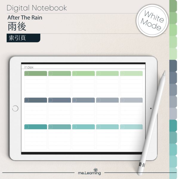 digital notebook 0013 橫 雨後 banner2 | iPad電子筆記本-15個分頁-素色封面-橫式-雨後-白色底-0013 | me.Learning |