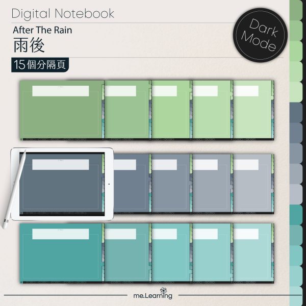 digital notebook 0014 橫 雨後 banner3 | iPad電子筆記本-15個分頁-素色封面-橫式-雨後-深色底-0014 | me.Learning |