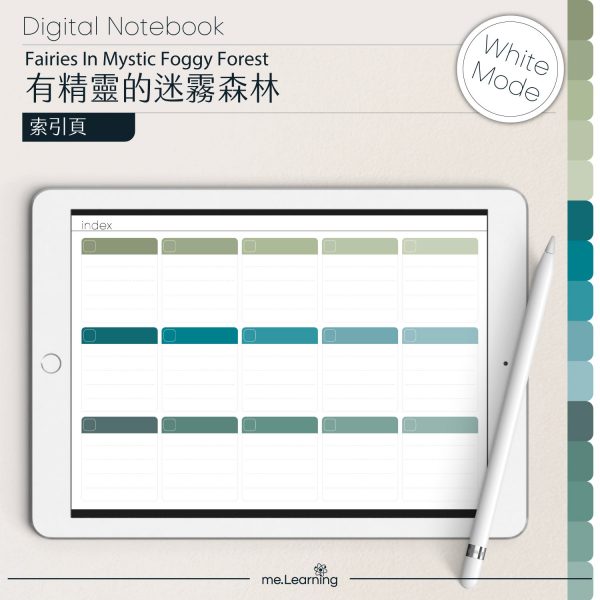 digital notebook 0015 橫 有精靈的迷霧森林 banner2 | iPad電子筆記本-15個分頁-素色封面-橫式-有精靈的迷霧森林-白色底-0015 | me.Learning |