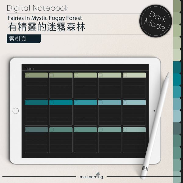 digital notebook 0016 橫 有精靈的迷霧森林 banner2 | iPad電子筆記本-15個分頁-素色封面-橫式-有精靈的迷霧森林-深色底-0016 | me.Learning |