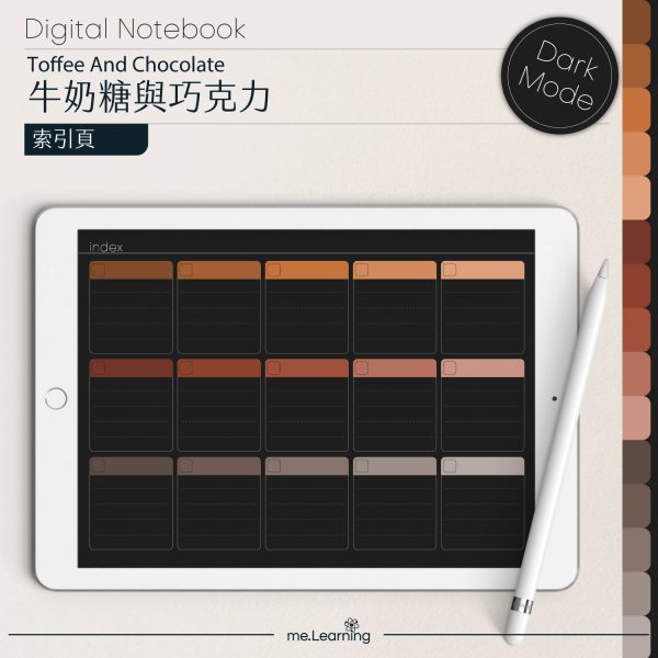 digital notebook 0018 橫 牛奶糖與巧克力 banner2 | iPad電子筆記本-15個分頁-素色封面-橫式-牛奶糖與巧克力-深色底-0018 | me.Learning |