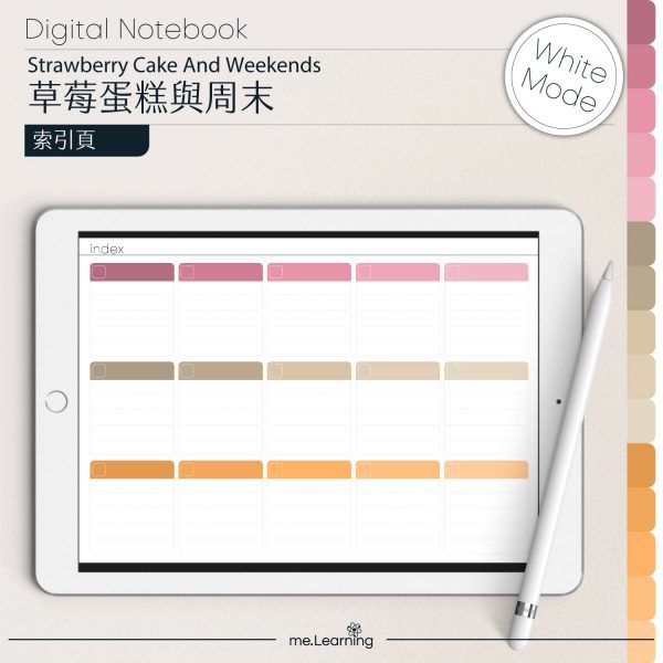 digital notebook 0019 橫 草莓蛋糕與周末 banner2 | iPad電子筆記本-15個分頁-素色封面-橫式-草莓蛋糕與周末-白色底-0019 | me.Learning |