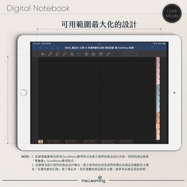 digital notebook 橫 深 可用範圍最大化 banner1 | iPad電子筆記本-15個分頁-素色封面-橫式-綺麗的夢想漩渦-深色底-0008 | me.Learning |
