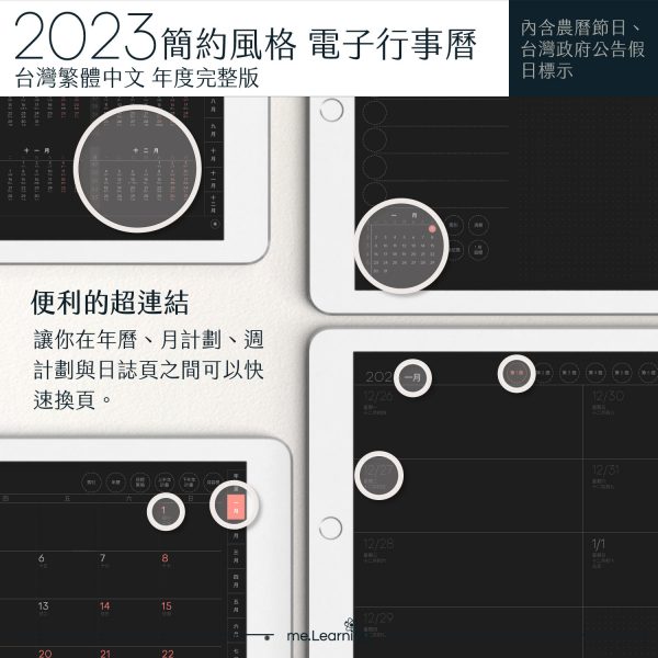 2023 digital planner 橫式M 農 完整版 珊瑚紅 Dark banner11 | 電子行事曆 2023-珊瑚紅-Sunday start-深灰色內頁-台灣繁體中文(農曆) | me.Learning |