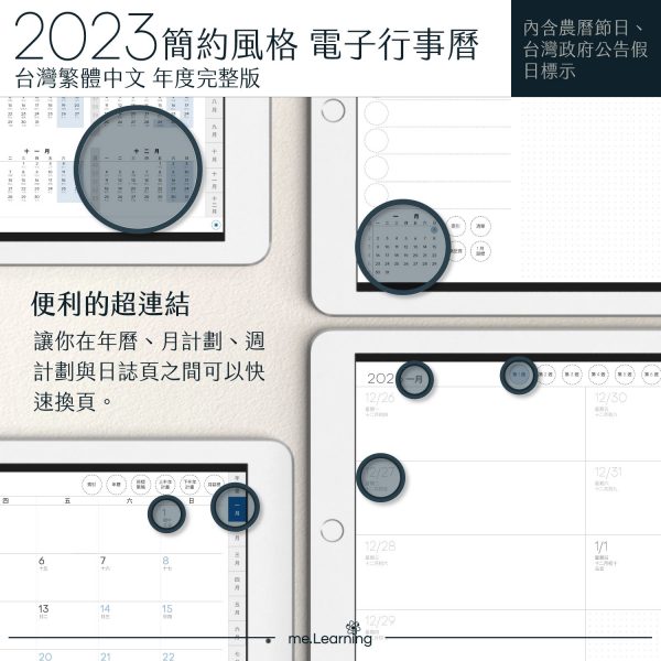 2023 digital planner 橫式M 農 完整版 經典藍 banner11 | 電子行事曆 2023-經典藍-Sunday start-白色內頁-台灣繁體中文(農曆) | me.Learning |