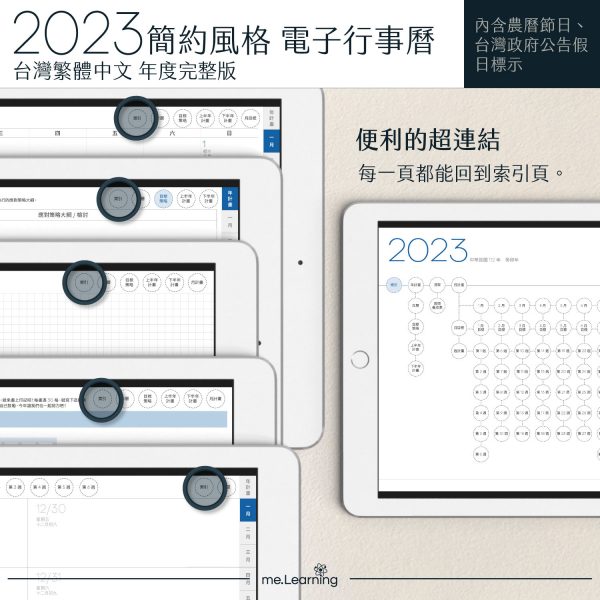 2023 digital planner 橫式M 農 完整版 經典藍 banner12 | 電子行事曆 2023-經典藍-Sunday start-白色內頁-台灣繁體中文(農曆) | me.Learning |