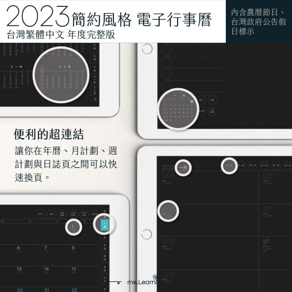 2023 digital planner 橫式M 農 完整版 青鳥 Dark banner11 | 電子行事曆 2023-青鳥-Monday start-深灰色內頁-台灣繁體中文(農曆) | me.Learning |