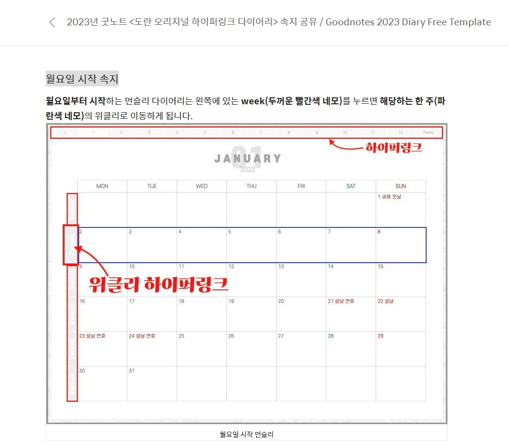 2023 happyfridaymorning 03 | 免費下載10個電子手帳 digital planner 可用在 GoodNotes 和Notability - 2023年度整理 | me.Learning | 2023 | digital paper | digital planner