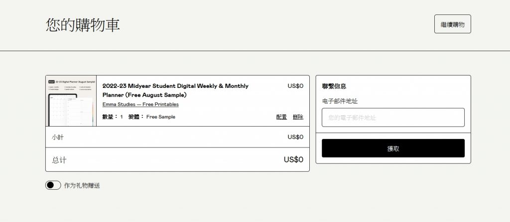 emmastudies 2023 05 | 免費下載10個電子手帳 digital planner 可用在 GoodNotes 和Notability - 2023年度整理 | me.Learning | 2023 | digital paper | digital planner