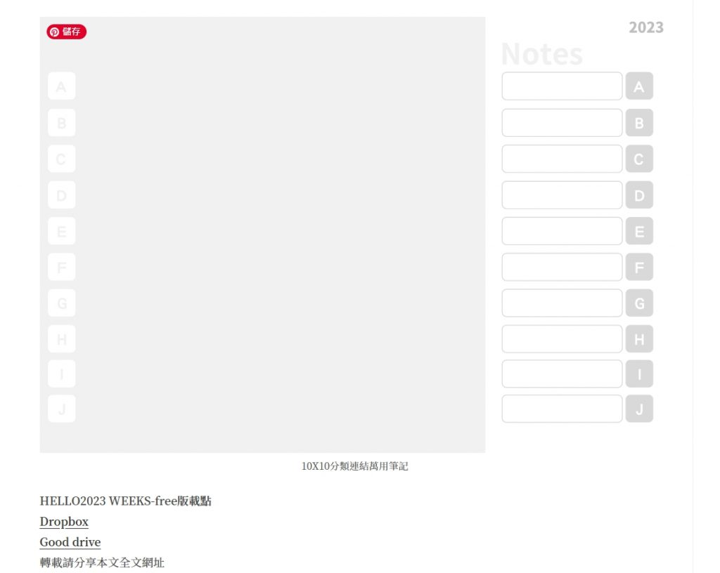 ideaxmore 2023 02 | 免費下載10個電子手帳 digital planner 可用在 GoodNotes 和Notability - 2023年度整理 | me.Learning | 2023 | digital paper | digital planner