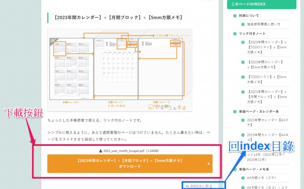 pirameko life 2023 03 | 免費下載10個電子手帳 digital planner 可用在 GoodNotes 和Notability - 2023年度整理 | me.Learning | 2023 | digital paper | digital planner