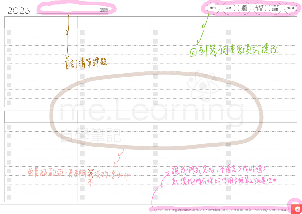 說明 免費版 2023月曆 橫式M 完整版 style01 start Monday 珊瑚紅 綜合 s 05 | 免費下載iPad電子手帳digital planner-2023年 design by me.Learning | me.Learning | 2023 | digital paper | digital planner