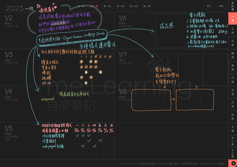 說明 免費版 2023月曆 橫式M 完整版 style01 start Monday 珊瑚紅 綜合 s 100 | 免費下載iPad電子手帳digital planner-2023年 design by me.Learning | me.Learning | 2023 | digital paper | digital planner