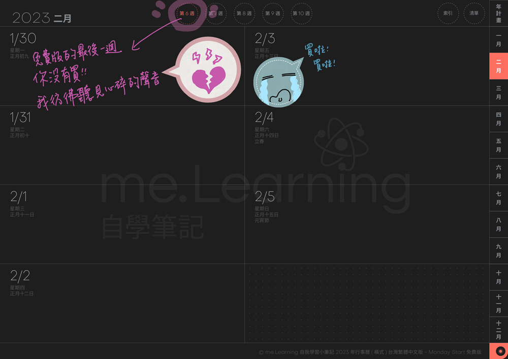 說明 免費版 2023月曆 橫式M 完整版 style01 start Monday 珊瑚紅 綜合 s 104 | 免費下載iPad電子手帳digital planner-2023年 design by me.Learning | me.Learning | 2023 | digital paper | digital planner