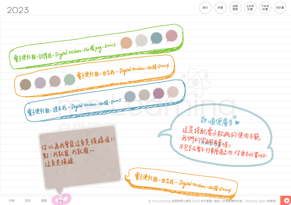 說明 免費版 2023月曆 橫式M 完整版 style01 start Monday 珊瑚紅 綜合 s 11 | 免費下載iPad電子手帳digital planner-2023年 design by me.Learning | me.Learning | 2023 | digital paper | digital planner