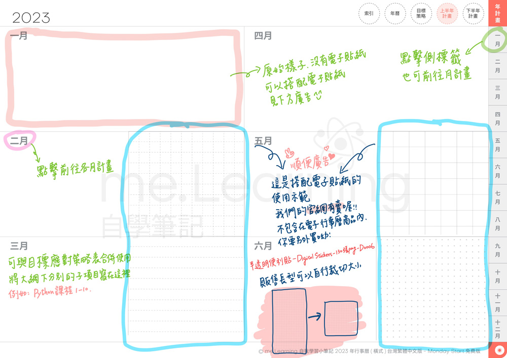 說明 免費版 2023月曆 橫式M 完整版 style01 start Monday 珊瑚紅 綜合 s 14 | 免費下載iPad電子手帳digital planner-2023年 design by me.Learning | me.Learning | 2023 | digital paper | digital planner