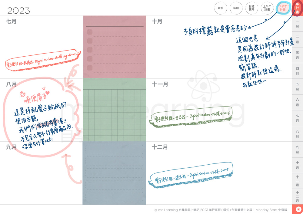 說明 免費版 2023月曆 橫式M 完整版 style01 start Monday 珊瑚紅 綜合 s 15 | 免費下載iPad電子手帳digital planner-2023年 design by me.Learning | me.Learning | 2023 | digital paper | digital planner