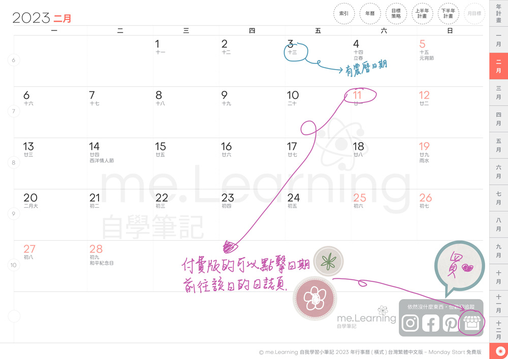 說明 免費版 2023月曆 橫式M 完整版 style01 start Monday 珊瑚紅 綜合 s 17 | 免費下載iPad電子手帳digital planner-2023年 design by me.Learning | me.Learning | 2023 | digital paper | digital planner