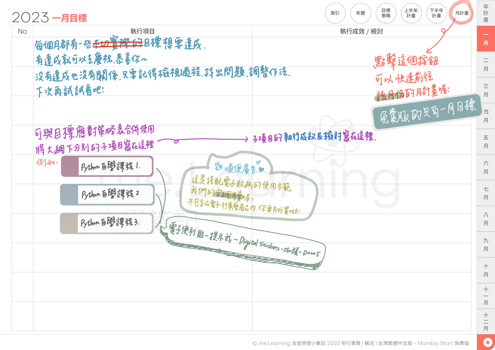 說明 免費版 2023月曆 橫式M 完整版 style01 start Monday 珊瑚紅 綜合 s 28 | 免費下載iPad電子手帳digital planner-2023年 design by me.Learning | me.Learning | 2023 | digital paper | digital planner