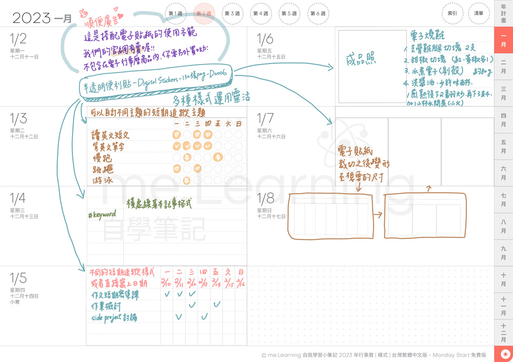 說明 免費版 2023月曆 橫式M 完整版 style01 start Monday 珊瑚紅 綜合 s 30 | 免費下載iPad電子手帳digital planner-2023年 design by me.Learning | me.Learning | 2023 | digital paper | digital planner