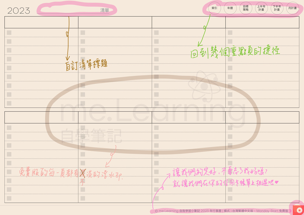 說明 免費版 2023月曆 橫式M 完整版 style01 start Monday 珊瑚紅 綜合 s 40 | 免費下載iPad電子手帳digital planner-2023年 design by me.Learning | me.Learning | 2023 | digital paper | digital planner