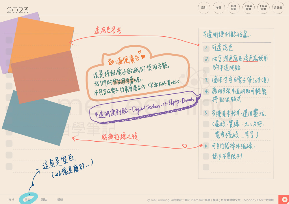說明 免費版 2023月曆 橫式M 完整版 style01 start Monday 珊瑚紅 綜合 s 43 | 免費下載iPad電子手帳digital planner-2023年 design by me.Learning | me.Learning | 2023 | digital paper | digital planner