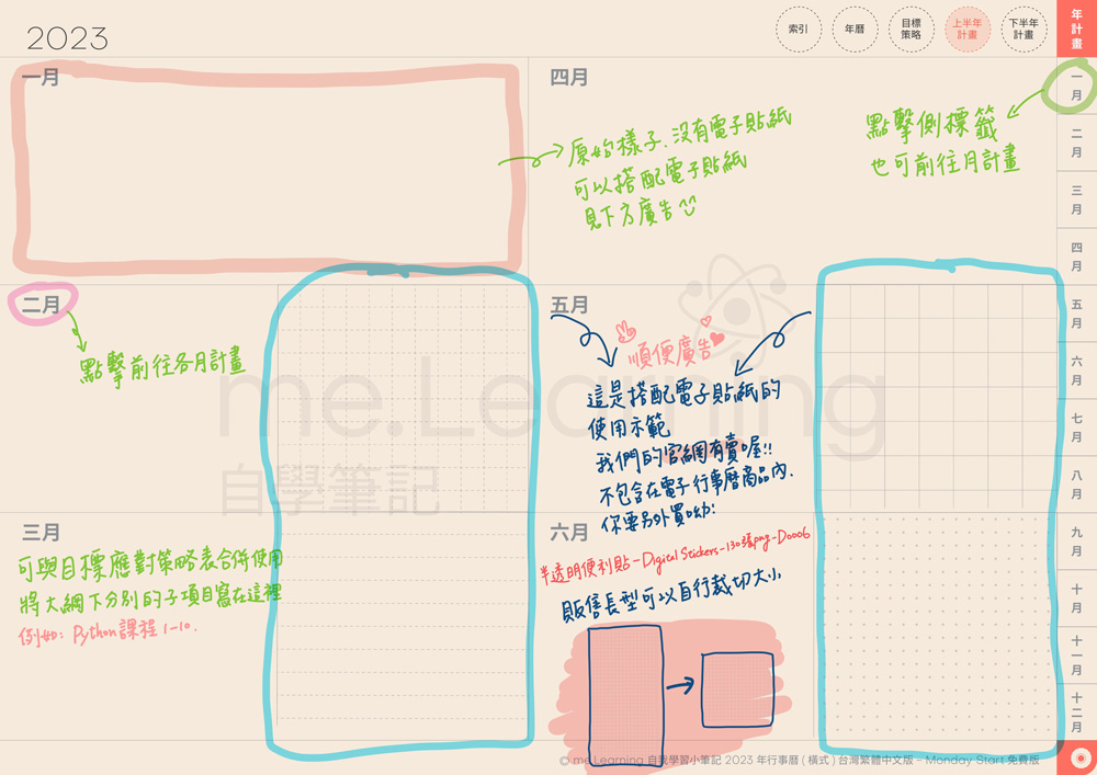 說明 免費版 2023月曆 橫式M 完整版 style01 start Monday 珊瑚紅 綜合 s 49 | 免費下載iPad電子手帳digital planner-2023年 design by me.Learning | me.Learning | 2023 | digital paper | digital planner