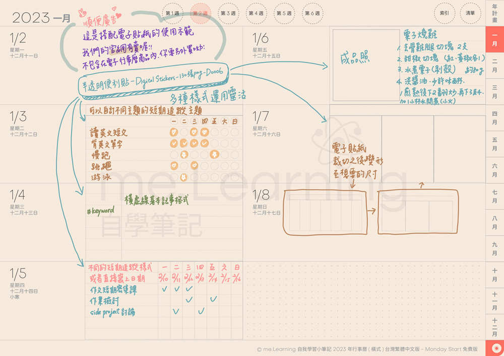 說明 免費版 2023月曆 橫式M 完整版 style01 start Monday 珊瑚紅 綜合 s 65 | 免費下載iPad電子手帳digital planner-2023年 design by me.Learning | me.Learning | 2023 | digital paper | digital planner