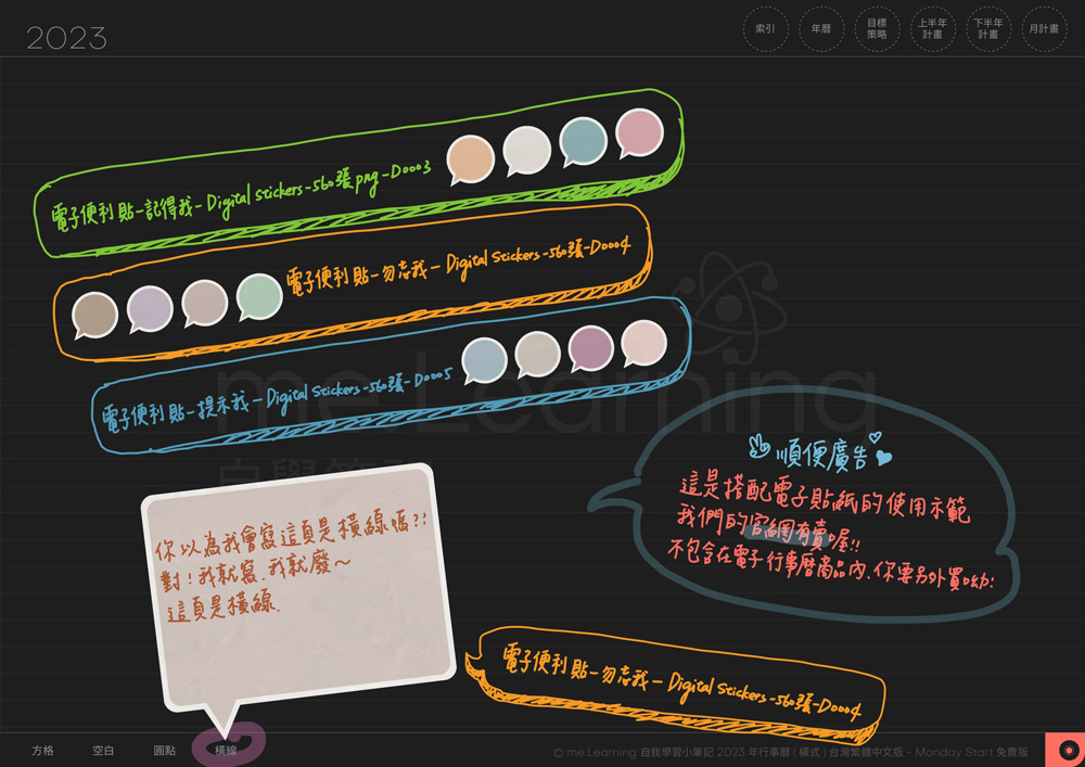 說明 免費版 2023月曆 橫式M 完整版 style01 start Monday 珊瑚紅 綜合 s 81 | 免費下載iPad電子手帳digital planner-2023年 design by me.Learning | me.Learning | 2023 | digital paper | digital planner