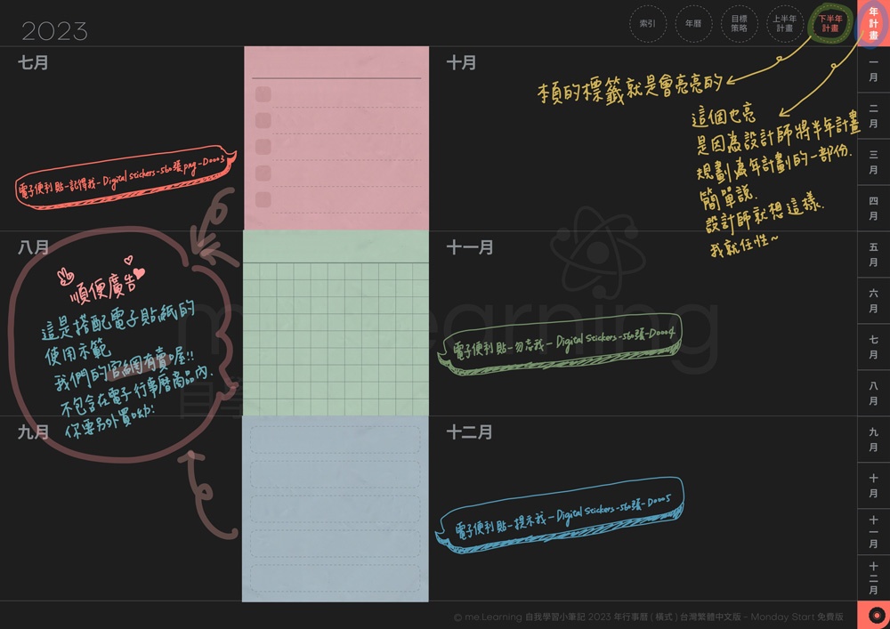 說明 免費版 2023月曆 橫式M 完整版 style01 start Monday 珊瑚紅 綜合 s 85 | 免費下載iPad電子手帳digital planner-2023年 design by me.Learning | me.Learning | 2023 | digital paper | digital planner