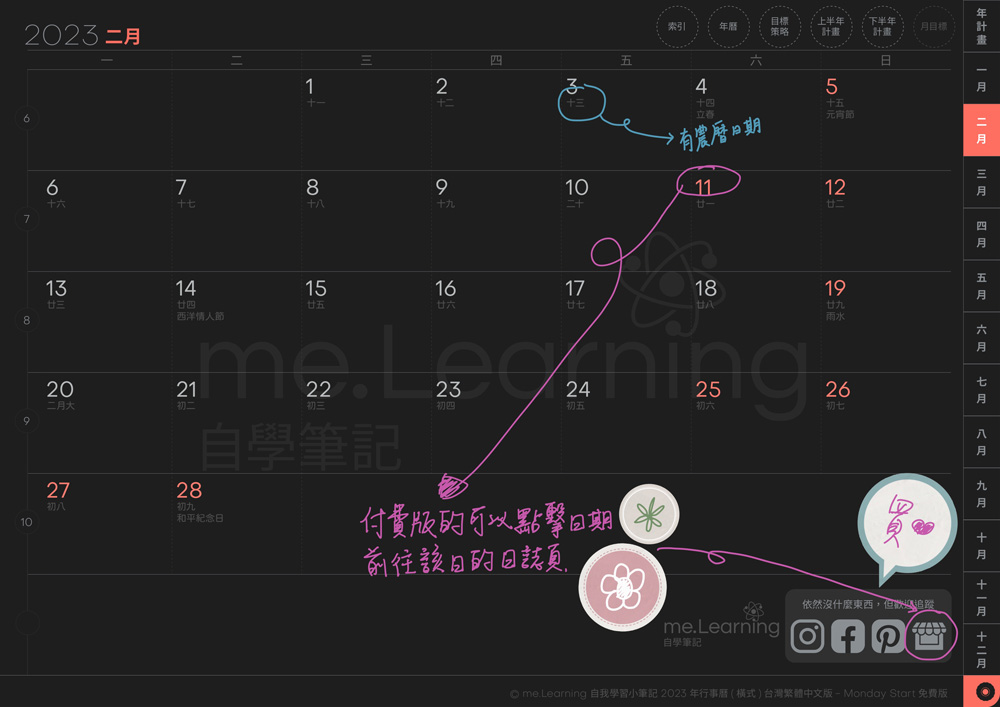 說明 免費版 2023月曆 橫式M 完整版 style01 start Monday 珊瑚紅 綜合 s 87 | 免費下載iPad電子手帳digital planner-2023年 design by me.Learning | me.Learning | 2023 | digital paper | digital planner