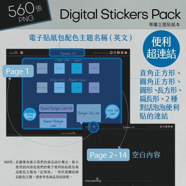 電子便利貼 貼紙本 banner1 s | 電子便利貼-勿忘我-Digital Stickers-560張png - D0004 | me.Learning |