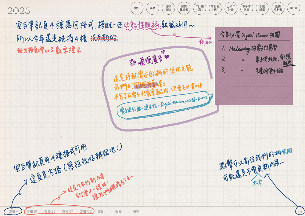 digital planner 2025-paper-texture-筆記頁-方格手寫說明 | me.Learning