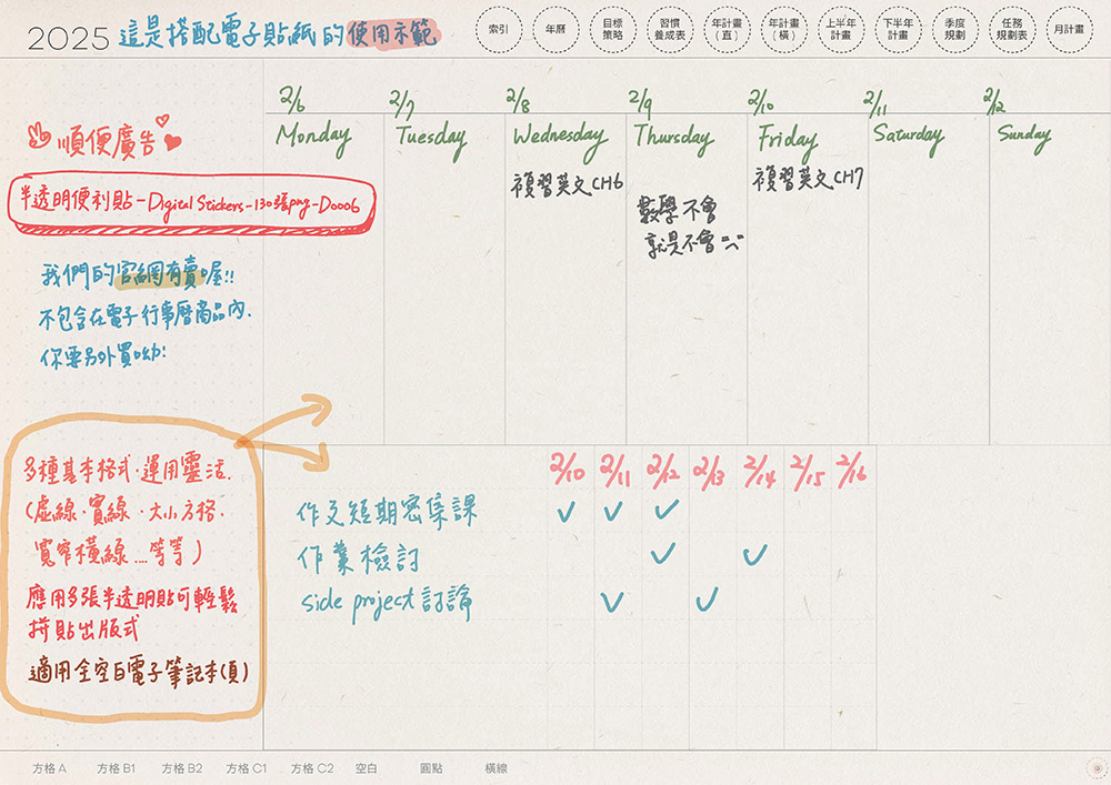 digital planner 2025-paper-texture-筆記頁-空白手寫說明 | me.Learning