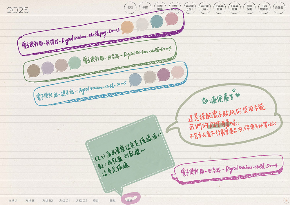 digital planner 2025-paper-texture-筆記頁-橫線手寫說明 | me.Learning