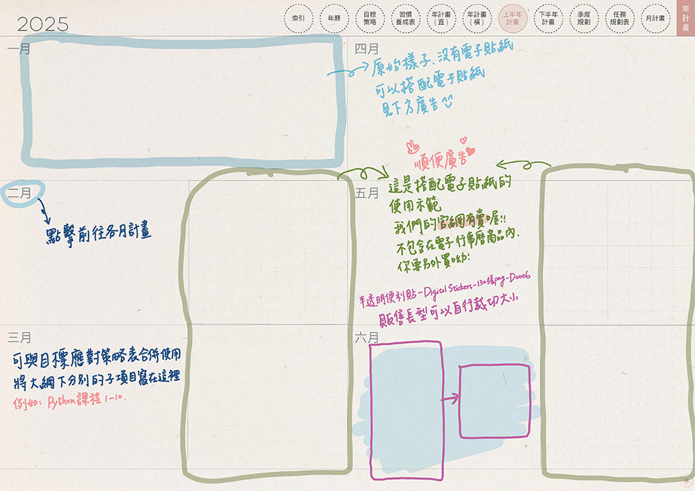 digital planner-timetable-2025-paper-texture-上半年計劃表手寫說明 | me.Learning