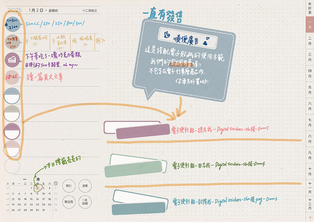 digital planner-timetable-2025-paper-texture-日誌頁面手寫說明 | me.Learning